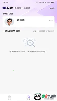 �����ս�ֱƸ��׿���ֻ���v1.0.0 �ֻ����ͼ3