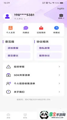 �����ս�ֱƸ��׿���ֻ���v1.0.0 �ֻ����ͼ2