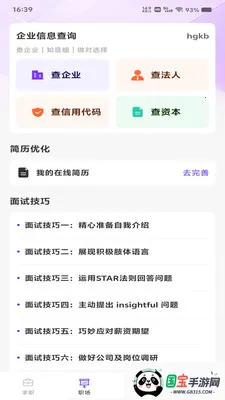 �����ս�ֱƸ��׿���ֻ���v1.0.0 �ֻ����ͼ0