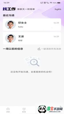 �����ս�ֱƸ��׿���ֻ���v1.0.0 �ֻ����ͼ4