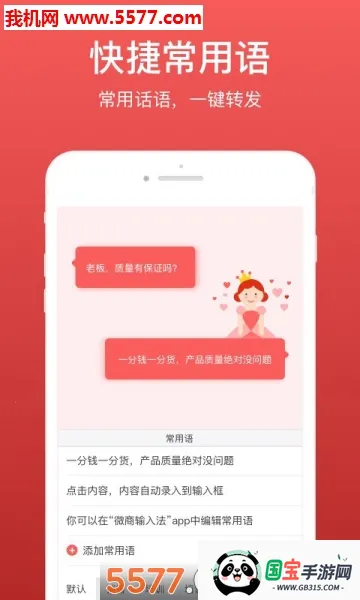 ΢�����뷨�ƽ��v2.5.85 �ֻ����ͼ0