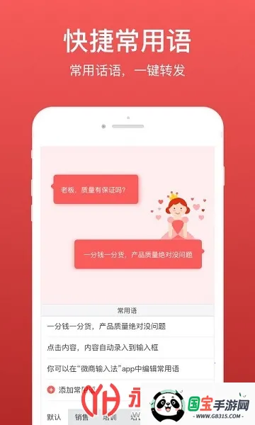 ΢�����뷨�ƽ��v2.5.85 �ֻ����ͼ1