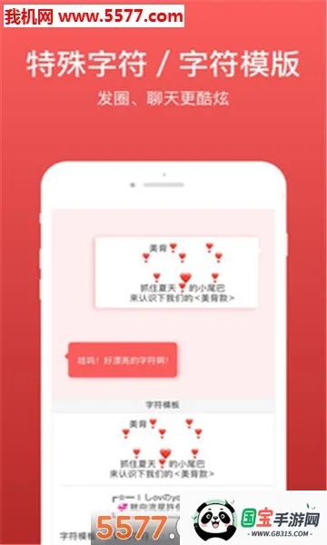 ΢�����뷨�ƽ��v2.5.85 �ֻ����ͼ3