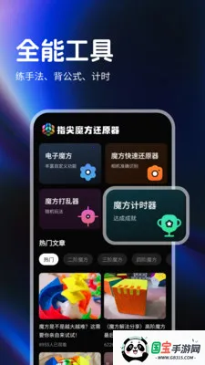 ָ��ħ����ԭ��2026���°汾v1.0.4 ��׿���ͼ3