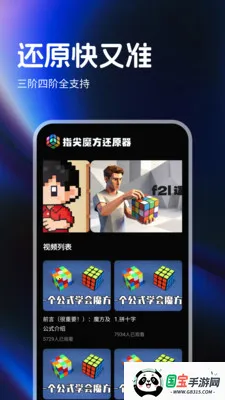 ָ��ħ����ԭ��2026���°汾v1.0.4 ��׿���ͼ2