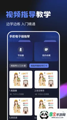 �ֻ�����Ĵָ��(Ĵָ��ѧϰӦ��)v1.0.6 ��׿���ͼ2