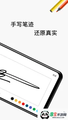 ����ǩ��ǩ�������ֻ���v4.2.0 ��Ѱ��ͼ2