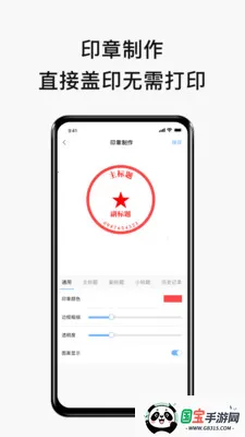 ����ǩ��ǩ�������ֻ���v4.2.0 ��Ѱ��ͼ1