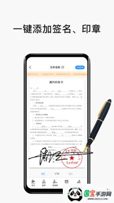 ����ǩ��ǩ�������ֻ���v4.2.0 ��Ѱ��ͼ4