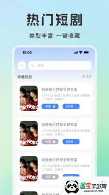 ��Ѷ̾�׷2026���°汾v1.0.9 �ٷ������ͼ3