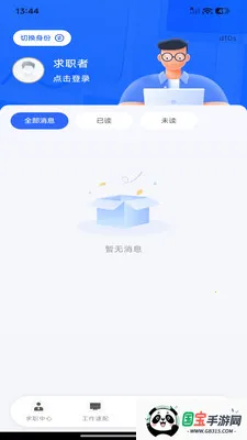 ͬ����ְֱƸ(��ְ��Ƹƽ̨)v1.0.0 �ֻ����ͼ4