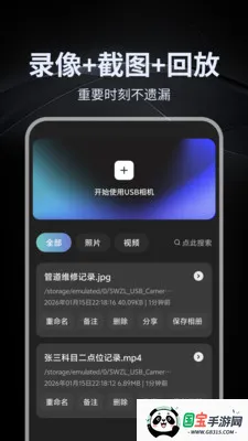 ����USB����ͷ����(�ֻ��ɾ�����)v1.0.4 ��׿���ͼ0