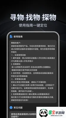 ����USB����ͷ����(�ֻ��ɾ�����)v1.0.4 ��׿���ͼ2