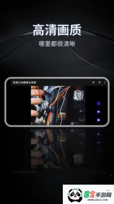 ����USB����ͷ����(�ֻ��ɾ�����)v1.0.4 ��׿���ͼ3