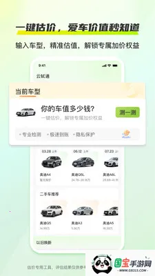 ����ͨ(������������)v1.0.2 ��Ѱ��ͼ4