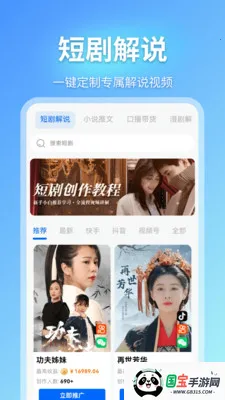 ��Ӱ��ʦ2026���°汾v2.8.2 �ٷ������ͼ1