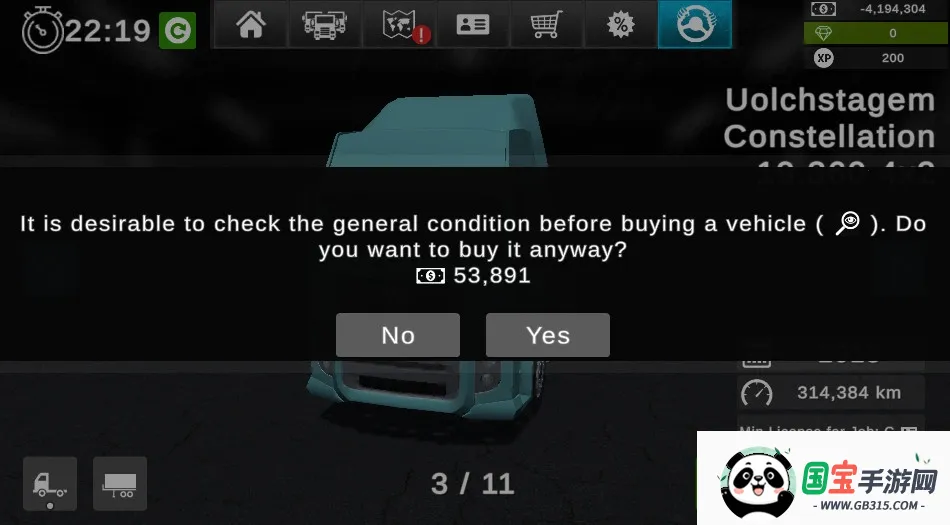 �󿨳�ģ����2���İ�����v1.0.5f22 ��Ѱ��ͼ4