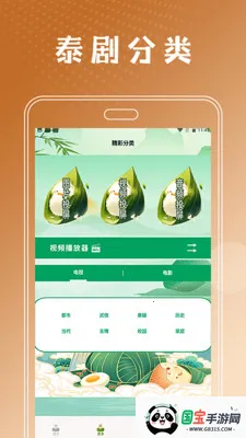 ̩���ò�����2026�ٷ�����v2.4 �ֻ����ͼ2