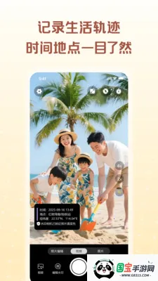 ʱ��ˮӡ�������2026�ٷ�����v1.0.1 �ֻ����ͼ0