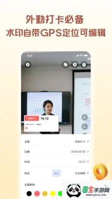 ʱ��ˮӡ�������2026�ٷ�����v1.0.1 �ֻ����ͼ1