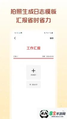 ʱ��ˮӡ�������2026�ٷ�����v1.0.1 �ֻ����ͼ3