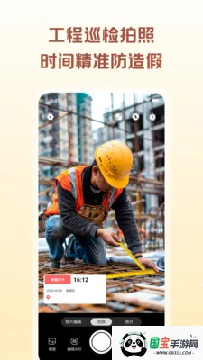 ʱ��ˮӡ�������2026�ٷ�����v1.0.1 �ֻ����ͼ2