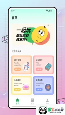 ʶ�۾ۻ�С�������������ֻ���v1.0.0 �ֻ����ͼ1