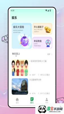 ʶ�۾ۻ�С�������������ֻ���v1.0.0 �ֻ����ͼ2