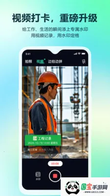 ��ʵʱ��ˮӡ���մ������׿���ֻ���v1.0.5 ��Ѱ��ͼ0