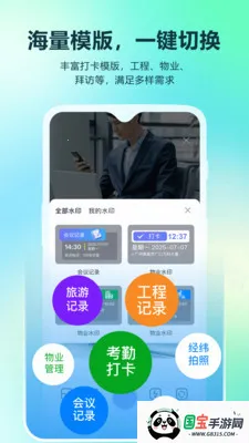 ��ʵʱ��ˮӡ���մ������׿���ֻ���v1.0.5 ��Ѱ��ͼ3