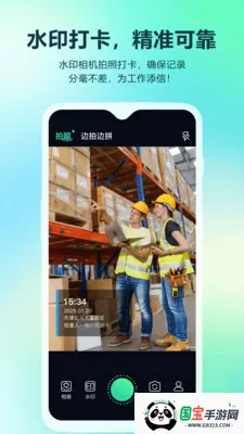 ��ʵʱ��ˮӡ���մ������׿���ֻ���v1.0.5 ��Ѱ��ͼ4