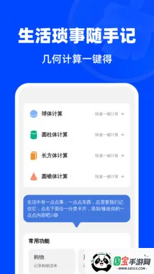 �Զ�һ������(��������������)v1.0.0 �ֻ����ͼ2