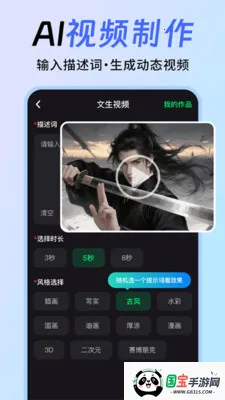 Deepask���ܰ���2026�ٷ�����v1.0.1 ��׿���ͼ2