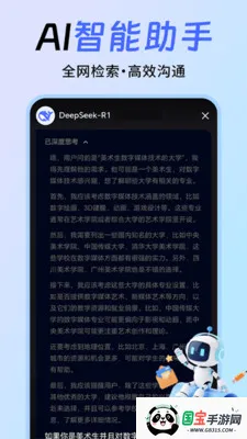 Deepask���ܰ���2026�ٷ�����v1.0.1 ��׿���ͼ4