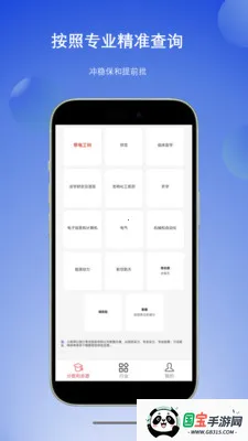 ��ѡ�߿�־Ը�����ֻ���v1.6 ��Ѱ��ͼ1