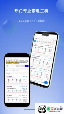 ��ѡ�߿�־Ը�����ֻ���v1.6 ��Ѱ��ͼ2