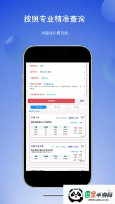 ��ѡ�߿�־Ը�����ֻ���v1.6 ��Ѱ��ͼ3