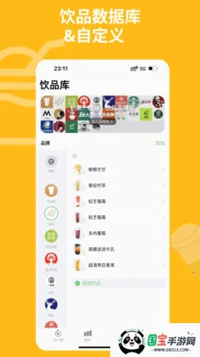 ��һ��Pro2026�ٷ�����v1.4.13 �ֻ����ͼ3