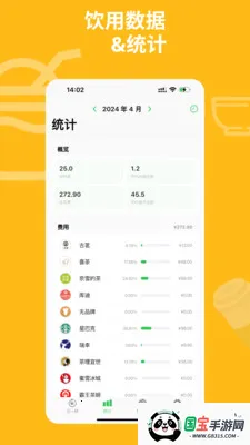 ��һ��Pro2026�ٷ�����v1.4.13 �ֻ����ͼ2