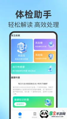 �����������2026�ٷ�����v1.0.1 �ֻ����ͼ2