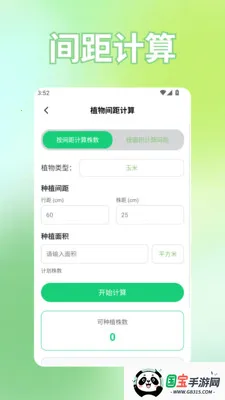 үү�ĺ�԰��׿���ֻ���v1.3 ��׿���ͼ1