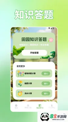 үү�ĺ�԰��׿���ֻ���v1.3 ��׿���ͼ0