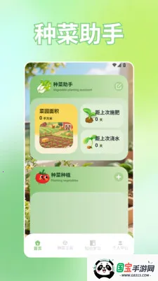 үү�ĺ�԰��׿���ֻ���v1.3 ��׿���ͼ2