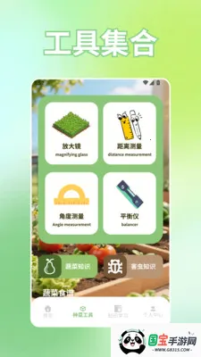 үү�ĺ�԰��׿���ֻ���v1.3 ��׿���ͼ3