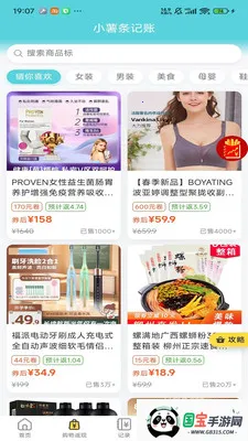 С��������(�������Ƽ���)v1.1.7 �ٷ������ͼ0