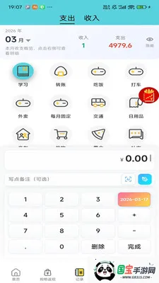 С��������(�������Ƽ���)v1.1.7 �ٷ������ͼ1