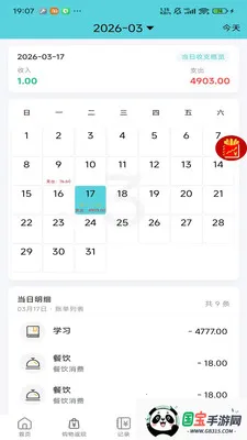 С��������(�������Ƽ���)v1.1.7 �ٷ������ͼ3