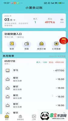 С��������(�������Ƽ���)v1.1.7 �ٷ������ͼ2