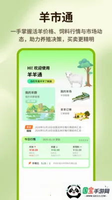 ����ֻ���2026�ٷ�����v1.0.6 ��Ѱ��ͼ2