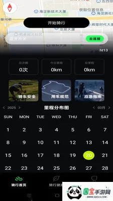 ���������г��ռ�2026�ٷ�����v1.0.0 ��Ѱ��ͼ3